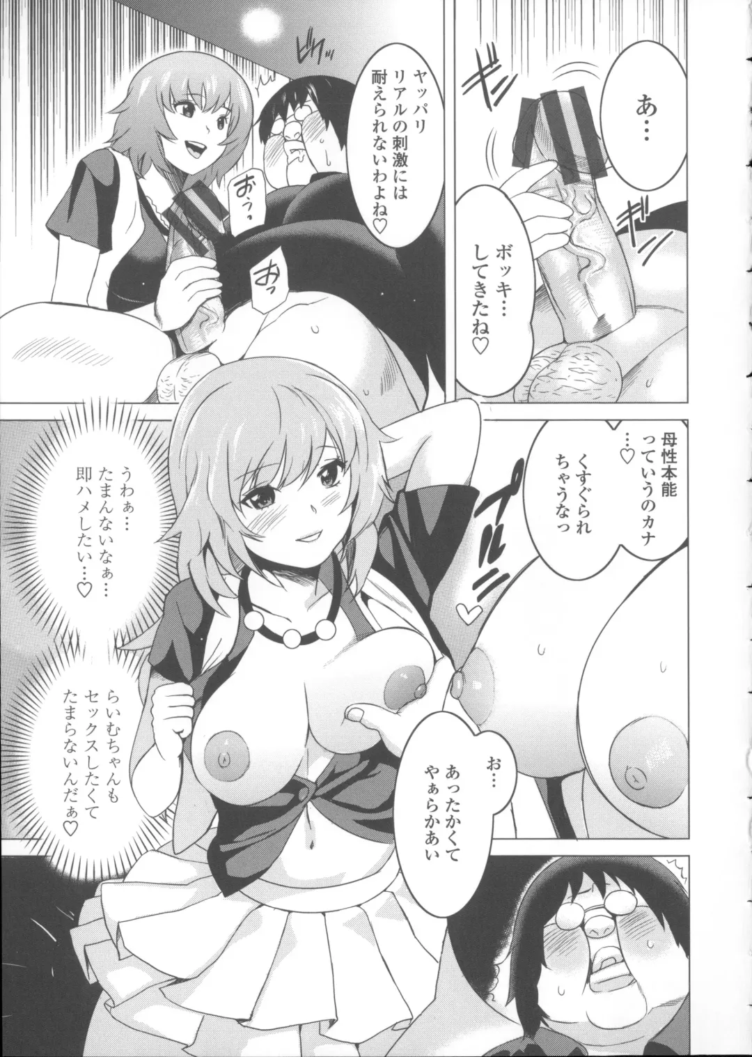 [Mitsuya] Neechan to XXX Shitai no Fhentai - Page 58