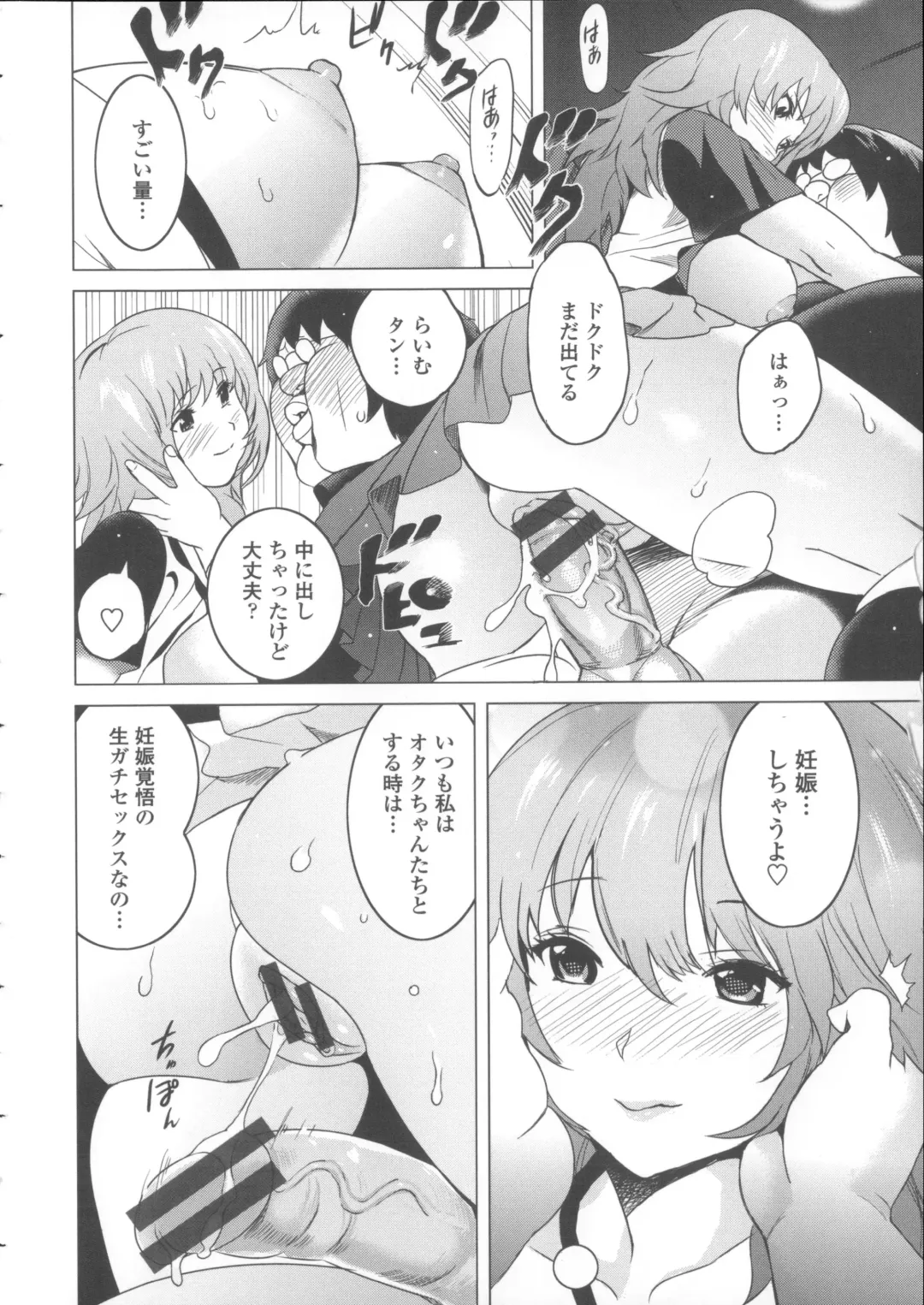 [Mitsuya] Neechan to XXX Shitai no Fhentai - Page 65