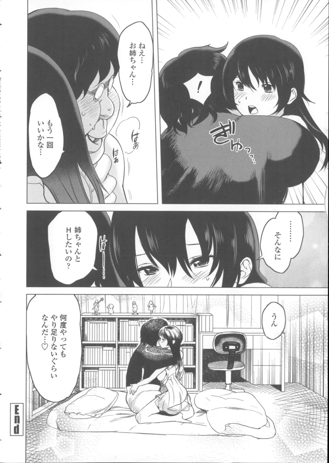 [Mitsuya] Neechan to XXX Shitai no Fhentai - Page 93