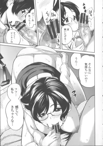 [Mitsuya] Neechan to XXX Shitai no Fhentai - Page 106