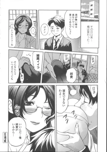 [Mitsuya] Neechan to XXX Shitai no Fhentai - Page 117