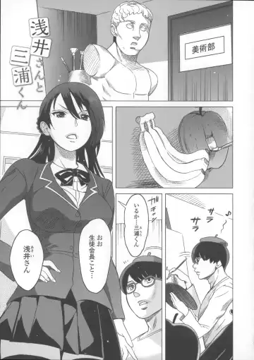 [Mitsuya] Neechan to XXX Shitai no Fhentai - Page 118