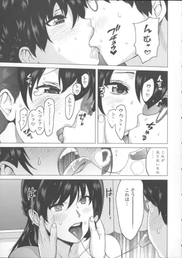 [Mitsuya] Neechan to XXX Shitai no Fhentai - Page 122