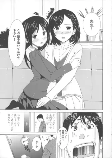 [Mitsuya] Neechan to XXX Shitai no Fhentai - Page 140