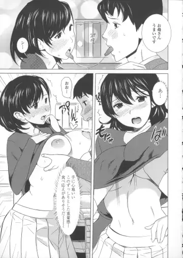 [Mitsuya] Neechan to XXX Shitai no Fhentai - Page 142