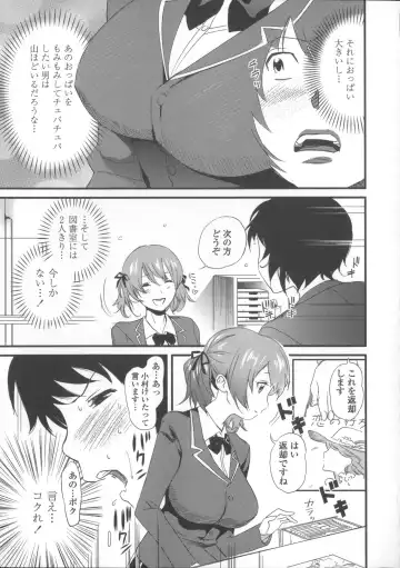 [Mitsuya] Neechan to XXX Shitai no Fhentai - Page 180