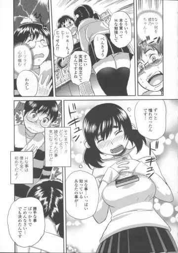 [Mitsuya] Neechan to XXX Shitai no Fhentai - Page 200