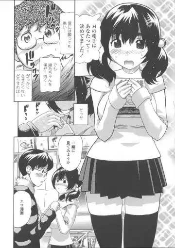 [Mitsuya] Neechan to XXX Shitai no Fhentai - Page 201