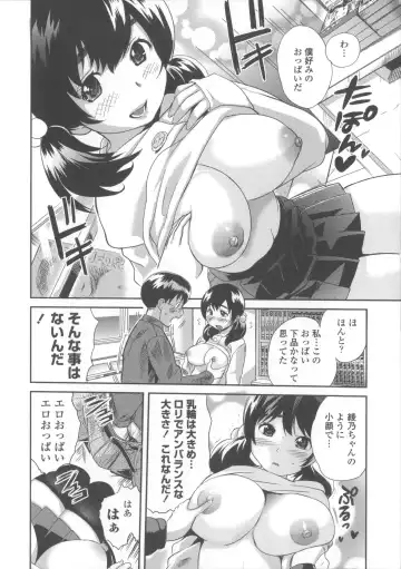 [Mitsuya] Neechan to XXX Shitai no Fhentai - Page 203