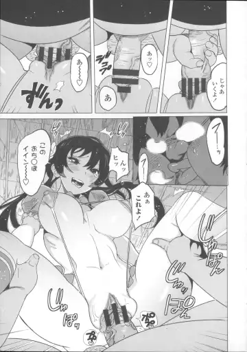 [Mitsuya] Neechan to XXX Shitai no Fhentai - Page 216