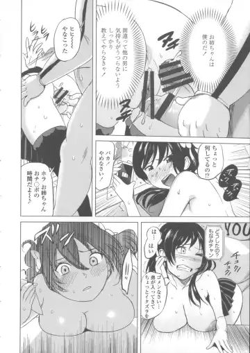 [Mitsuya] Neechan to XXX Shitai no Fhentai - Page 23