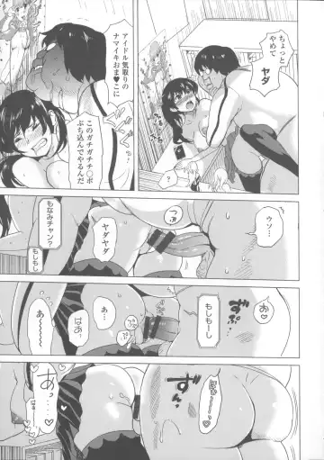 [Mitsuya] Neechan to XXX Shitai no Fhentai - Page 24