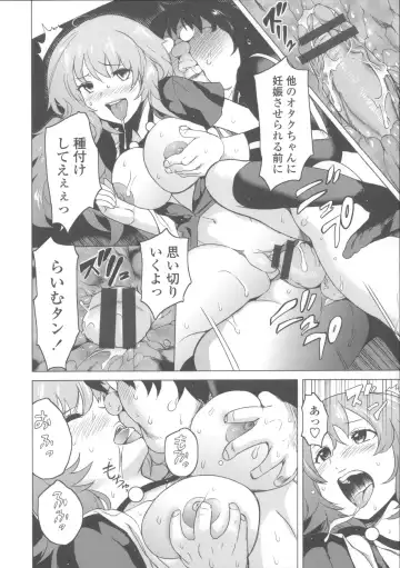 [Mitsuya] Neechan to XXX Shitai no Fhentai - Page 67