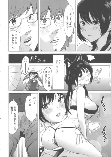 [Mitsuya] Neechan to XXX Shitai no Fhentai - Page 75