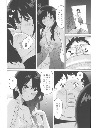 [Mitsuya] Neechan to XXX Shitai no Fhentai - Page 77