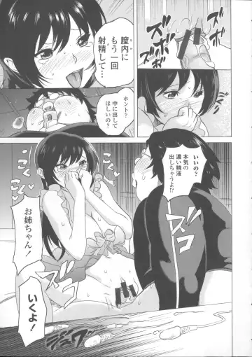 [Mitsuya] Neechan to XXX Shitai no Fhentai - Page 90