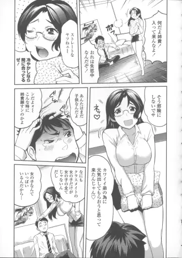 [Mitsuya] Neechan to XXX Shitai no Fhentai - Page 96