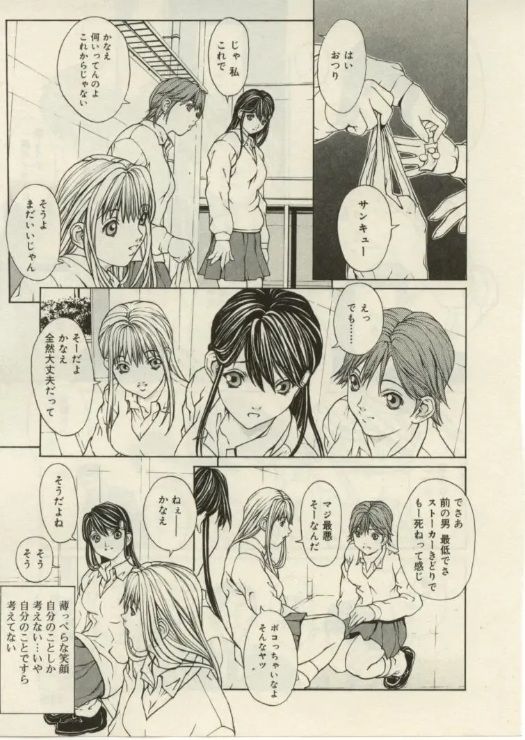 [Okawari] Project Dededen Den Fhentai - Page 113