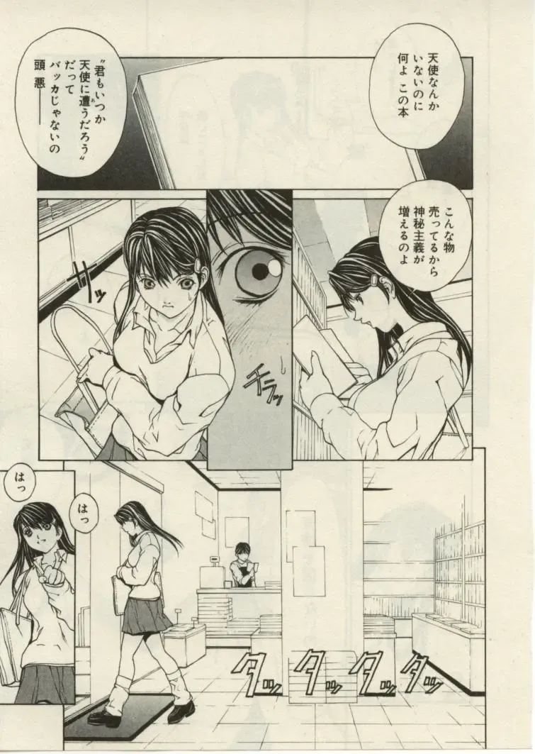 [Okawari] Project Dededen Den Fhentai - Page 117