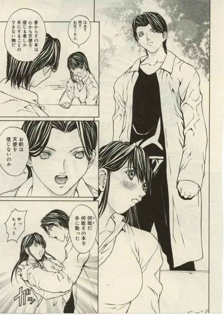 [Okawari] Project Dededen Den Fhentai - Page 119