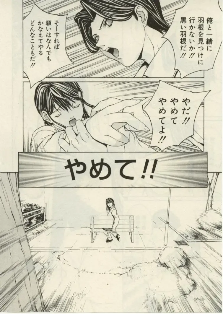 [Okawari] Project Dededen Den Fhentai - Page 120