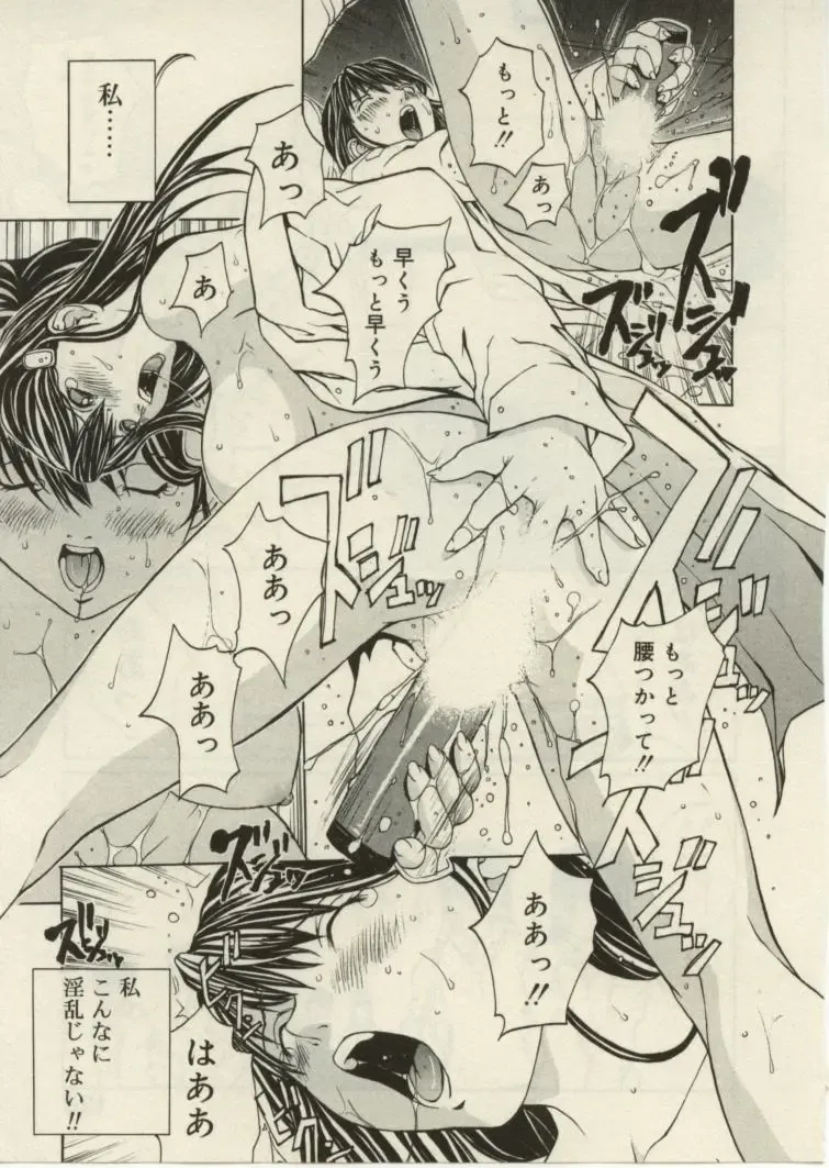 [Okawari] Project Dededen Den Fhentai - Page 125