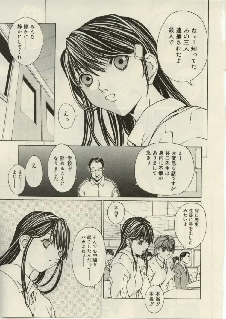 [Okawari] Project Dededen Den Fhentai - Page 127