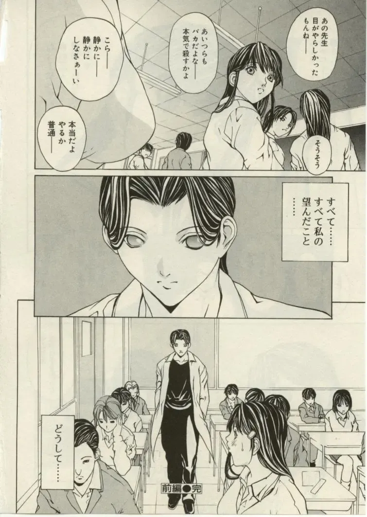 [Okawari] Project Dededen Den Fhentai - Page 128