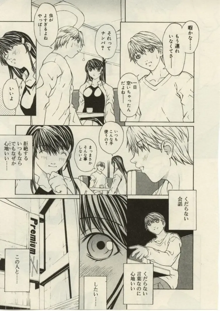 [Okawari] Project Dededen Den Fhentai - Page 135