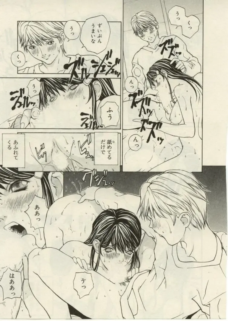 [Okawari] Project Dededen Den Fhentai - Page 137