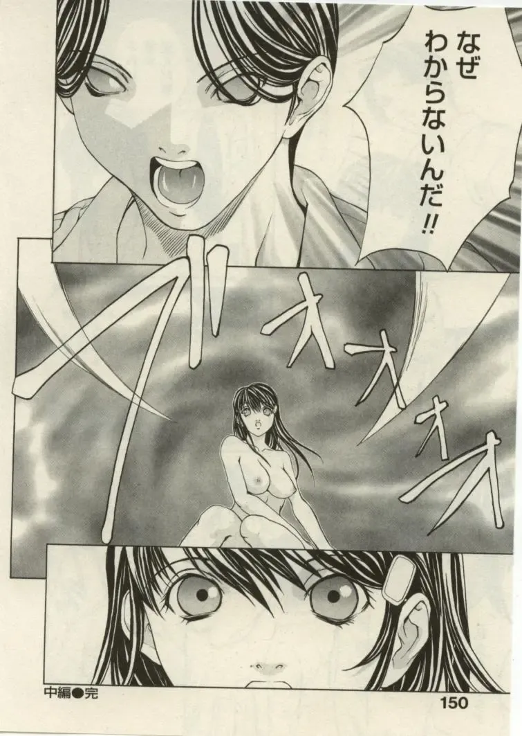 [Okawari] Project Dededen Den Fhentai - Page 148