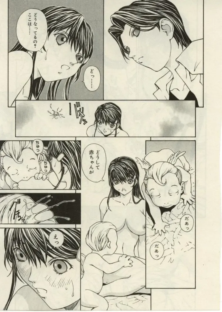 [Okawari] Project Dededen Den Fhentai - Page 151