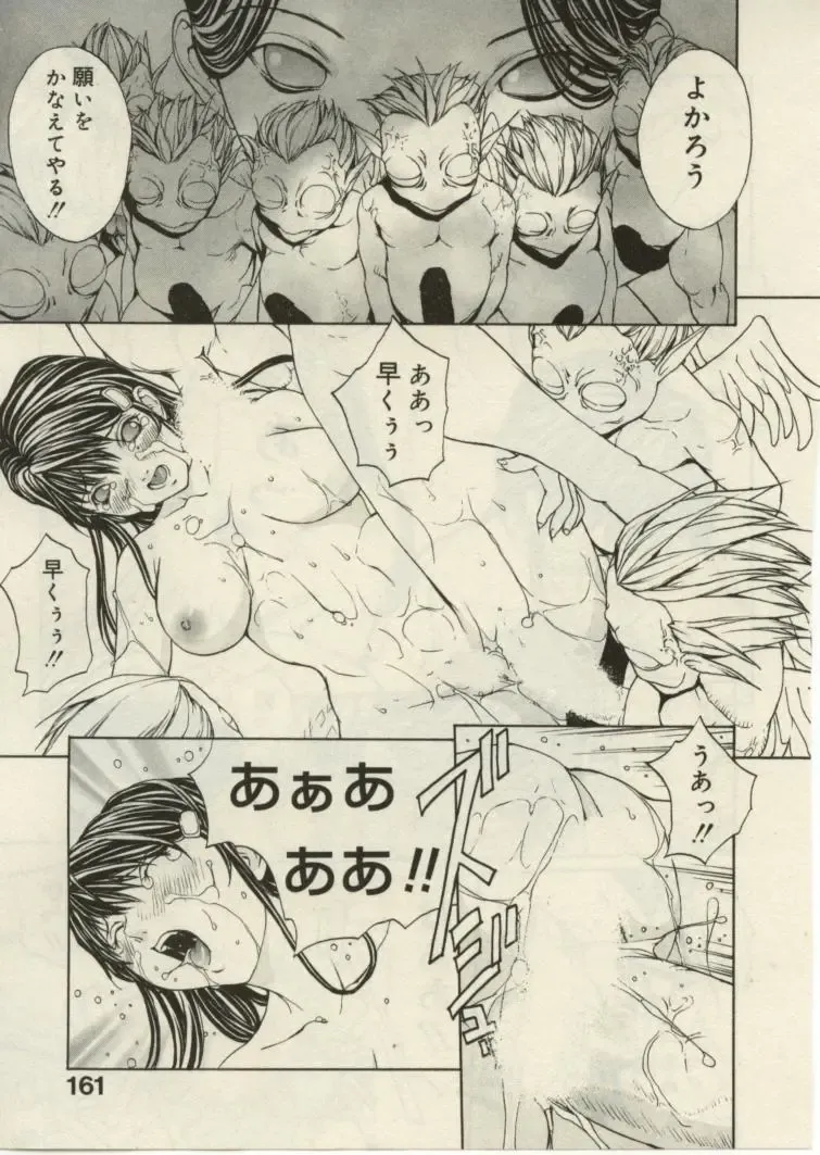 [Okawari] Project Dededen Den Fhentai - Page 159