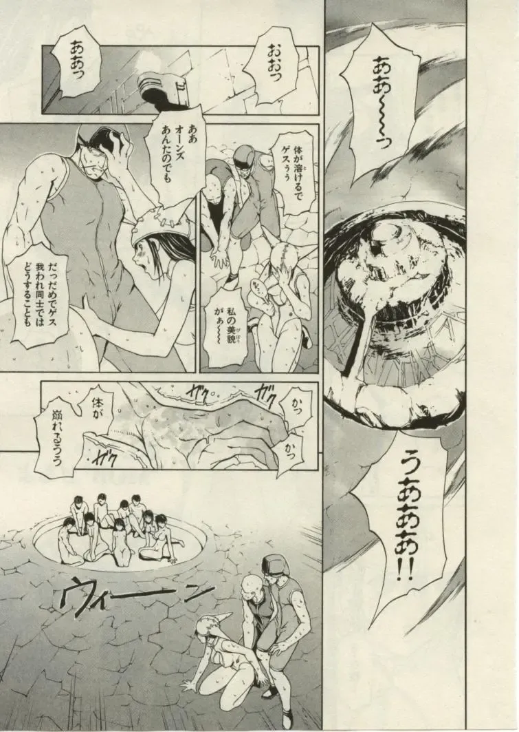 [Okawari] Project Dededen Den Fhentai - Page 16