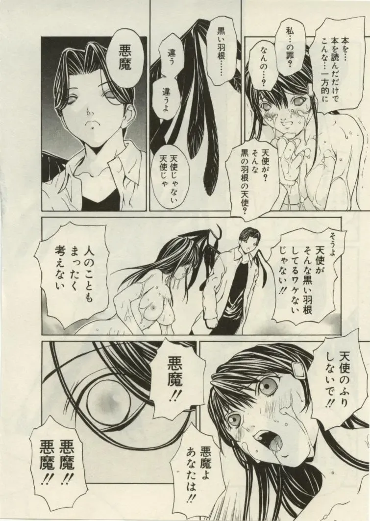 [Okawari] Project Dededen Den Fhentai - Page 164