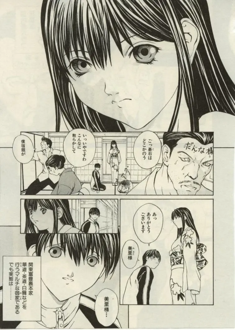 [Okawari] Project Dededen Den Fhentai - Page 171