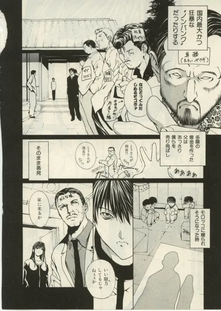 [Okawari] Project Dededen Den Fhentai - Page 172