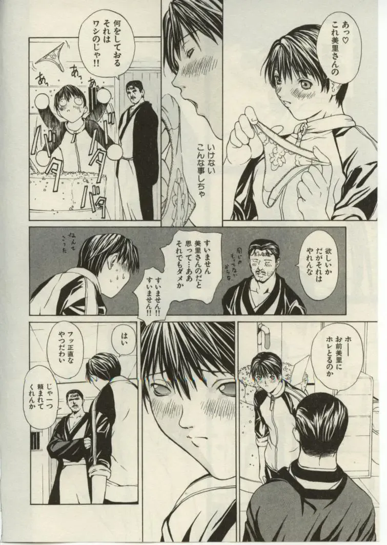 [Okawari] Project Dededen Den Fhentai - Page 174