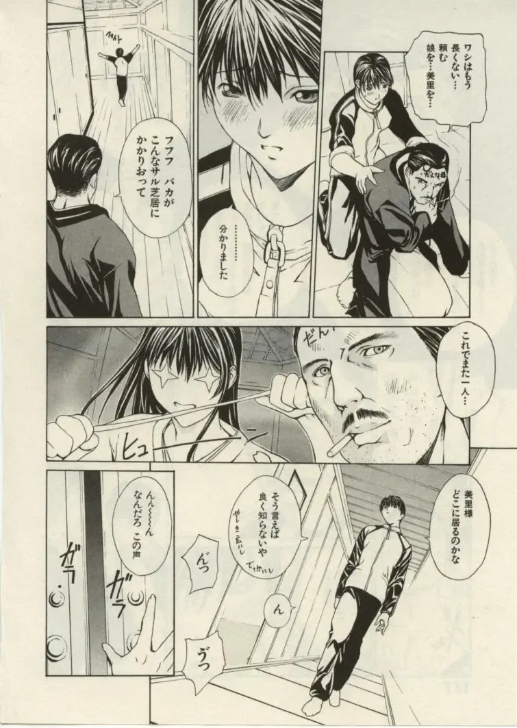 [Okawari] Project Dededen Den Fhentai - Page 176