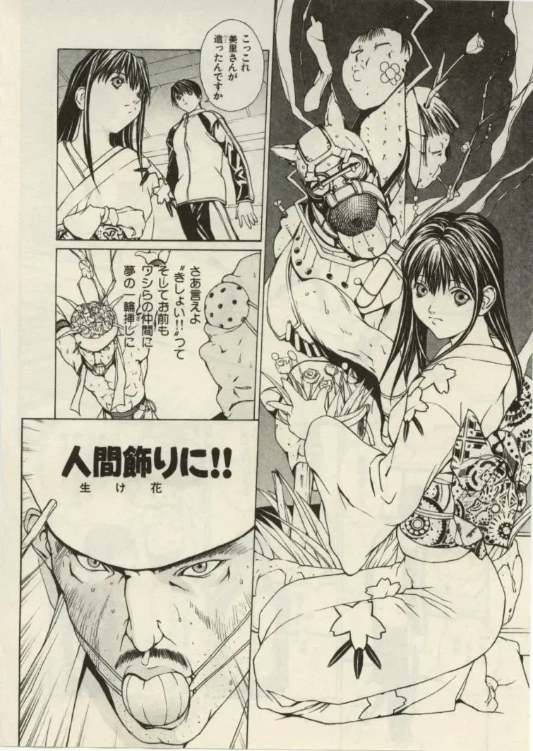 [Okawari] Project Dededen Den Fhentai - Page 178