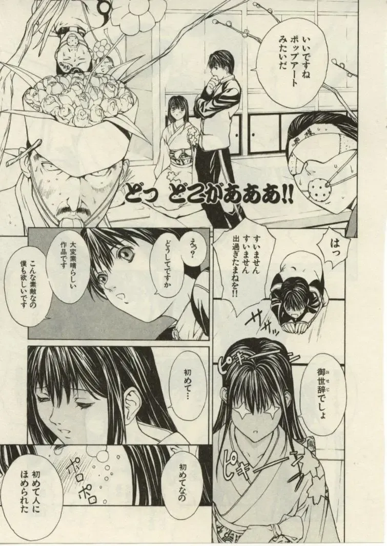 [Okawari] Project Dededen Den Fhentai - Page 179