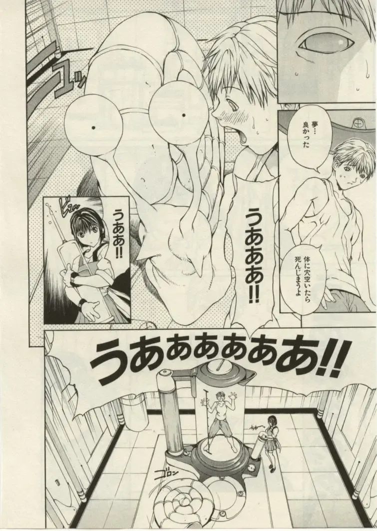 [Okawari] Project Dededen Den Fhentai - Page 25