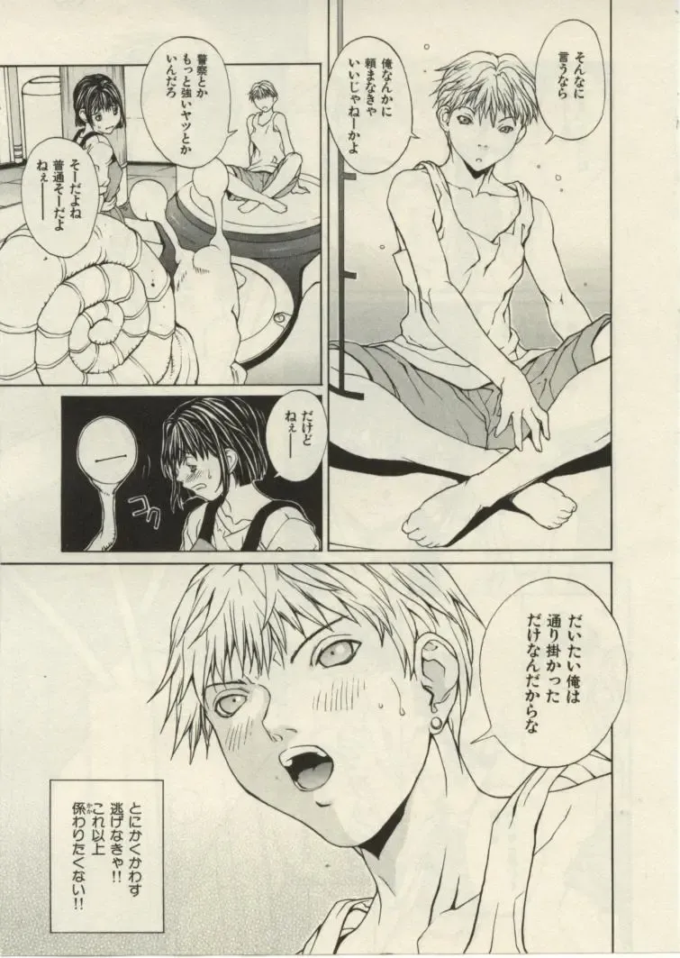 [Okawari] Project Dededen Den Fhentai - Page 32