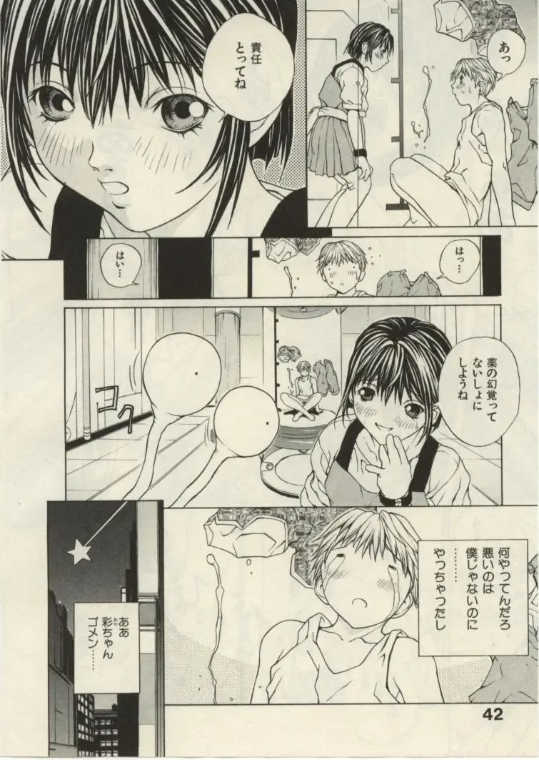 [Okawari] Project Dededen Den Fhentai - Page 41