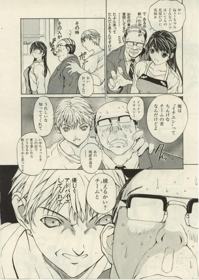 [Okawari] Project Dededen Den Fhentai - Page 47