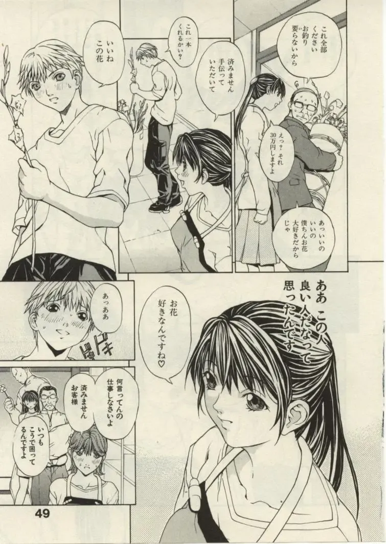 [Okawari] Project Dededen Den Fhentai - Page 48