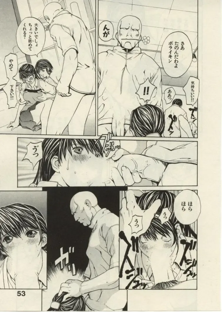 [Okawari] Project Dededen Den Fhentai - Page 52