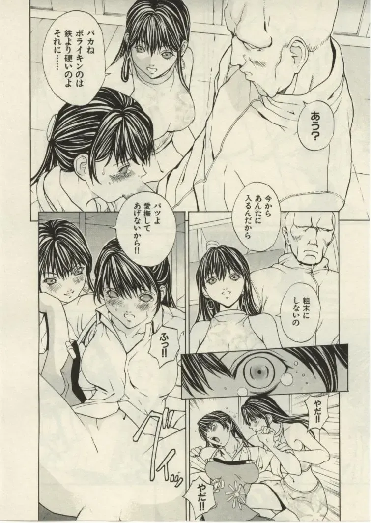 [Okawari] Project Dededen Den Fhentai - Page 53