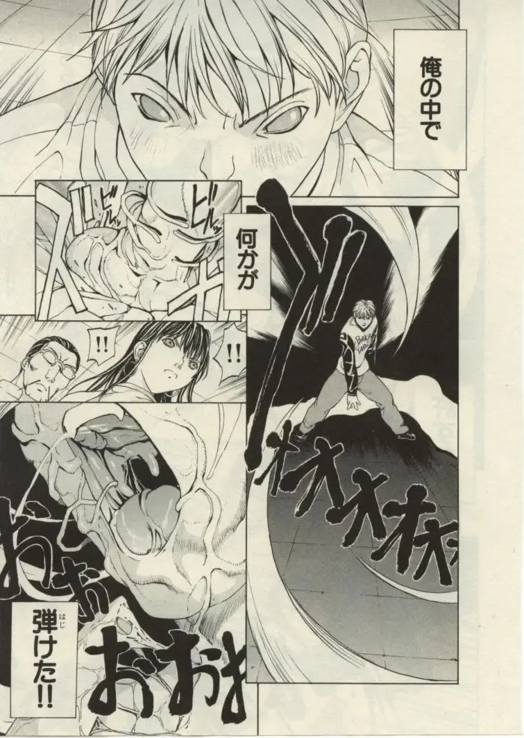 [Okawari] Project Dededen Den Fhentai - Page 58