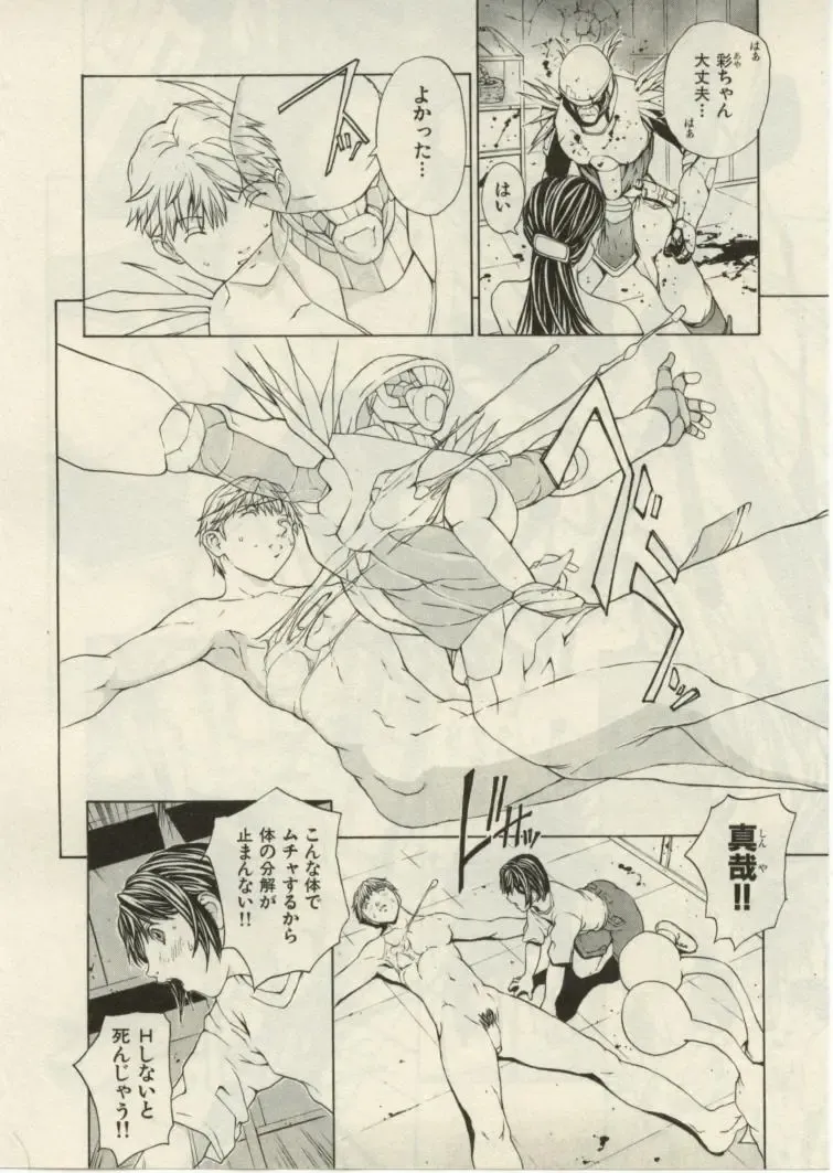 [Okawari] Project Dededen Den Fhentai - Page 68